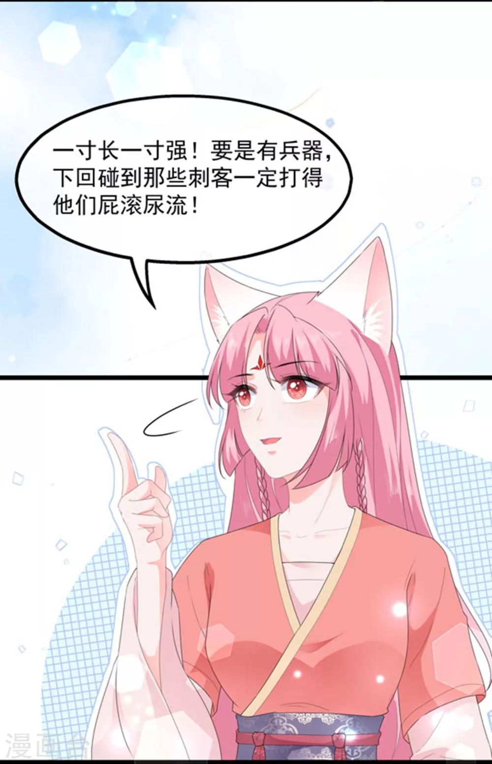 第39话 宸王母妃-第45话