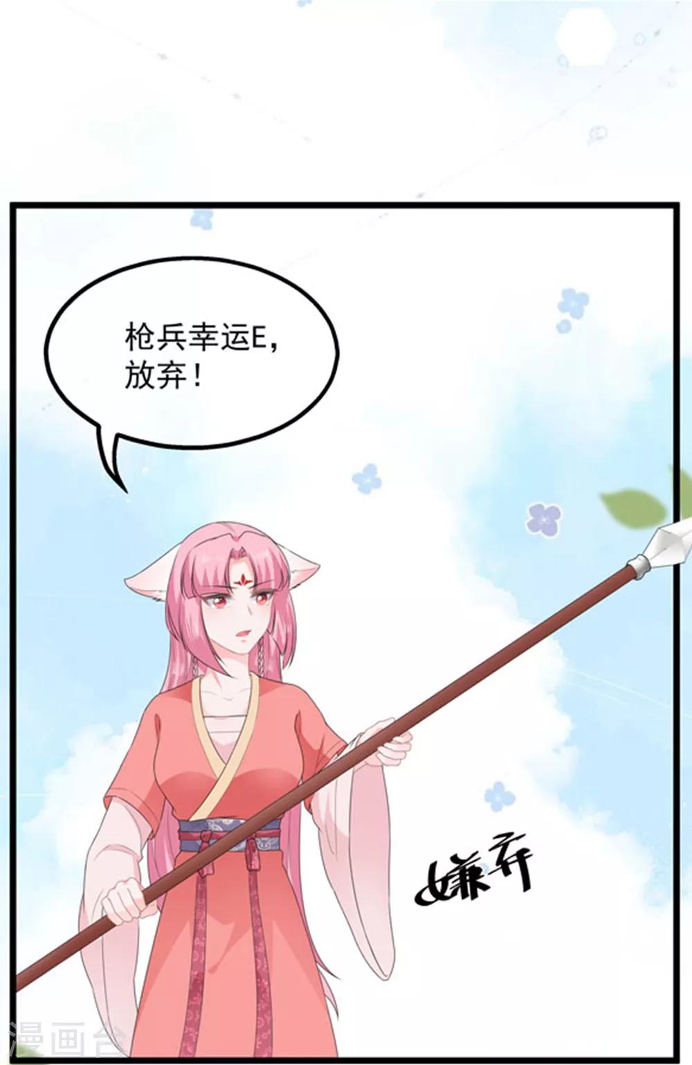第39话 宸王母妃-第45话