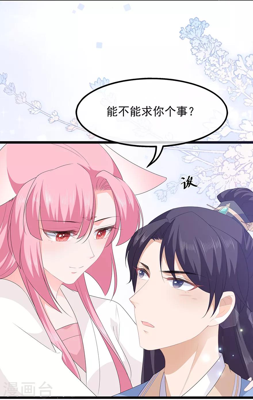 第41话 异世秘密-第47话