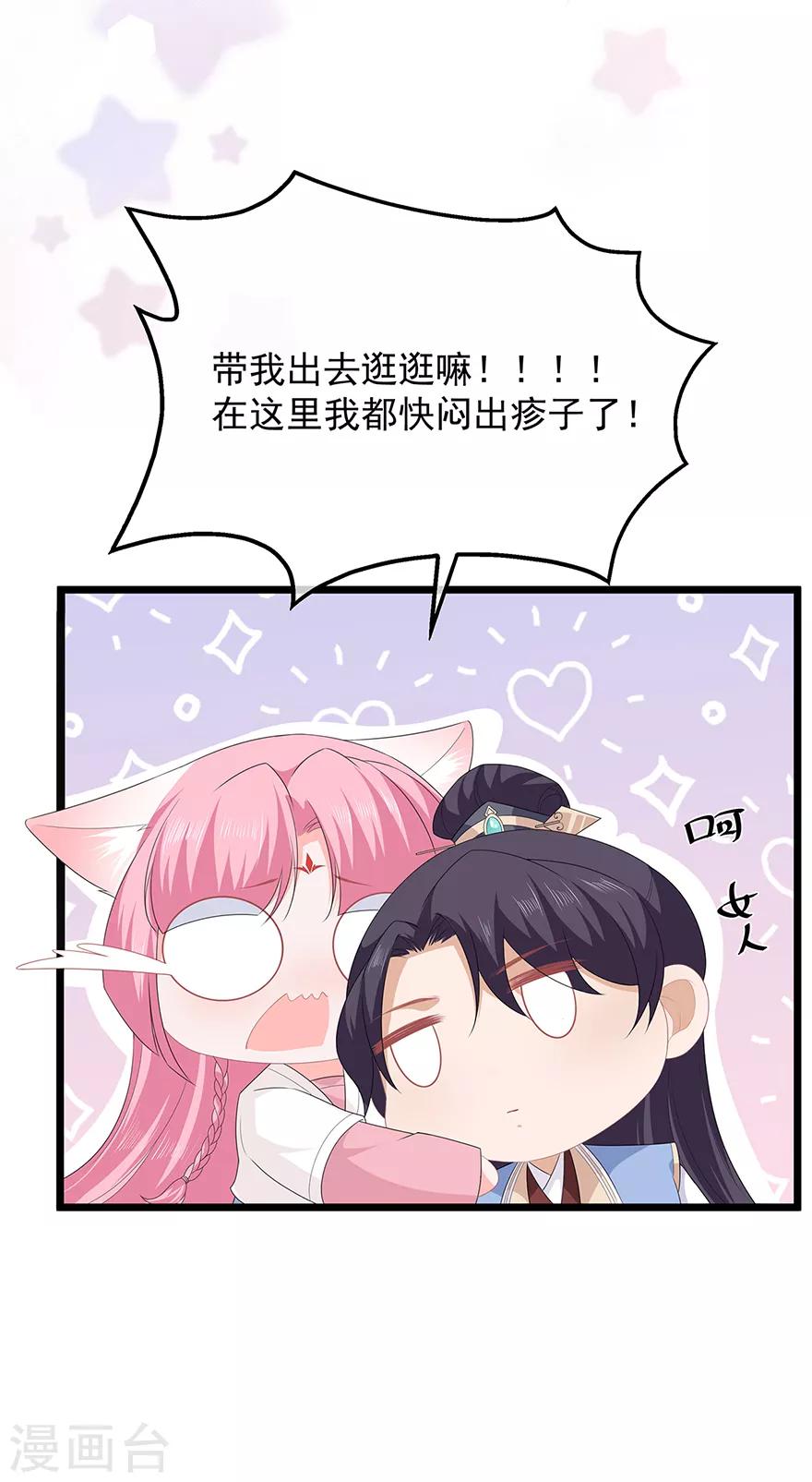 第41话 异世秘密-第47话