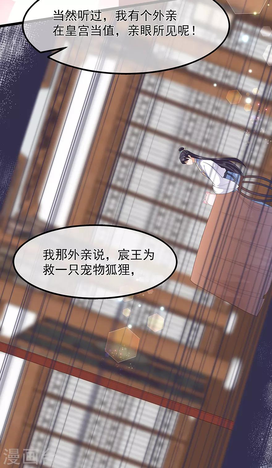 第41话 异世秘密-第47话