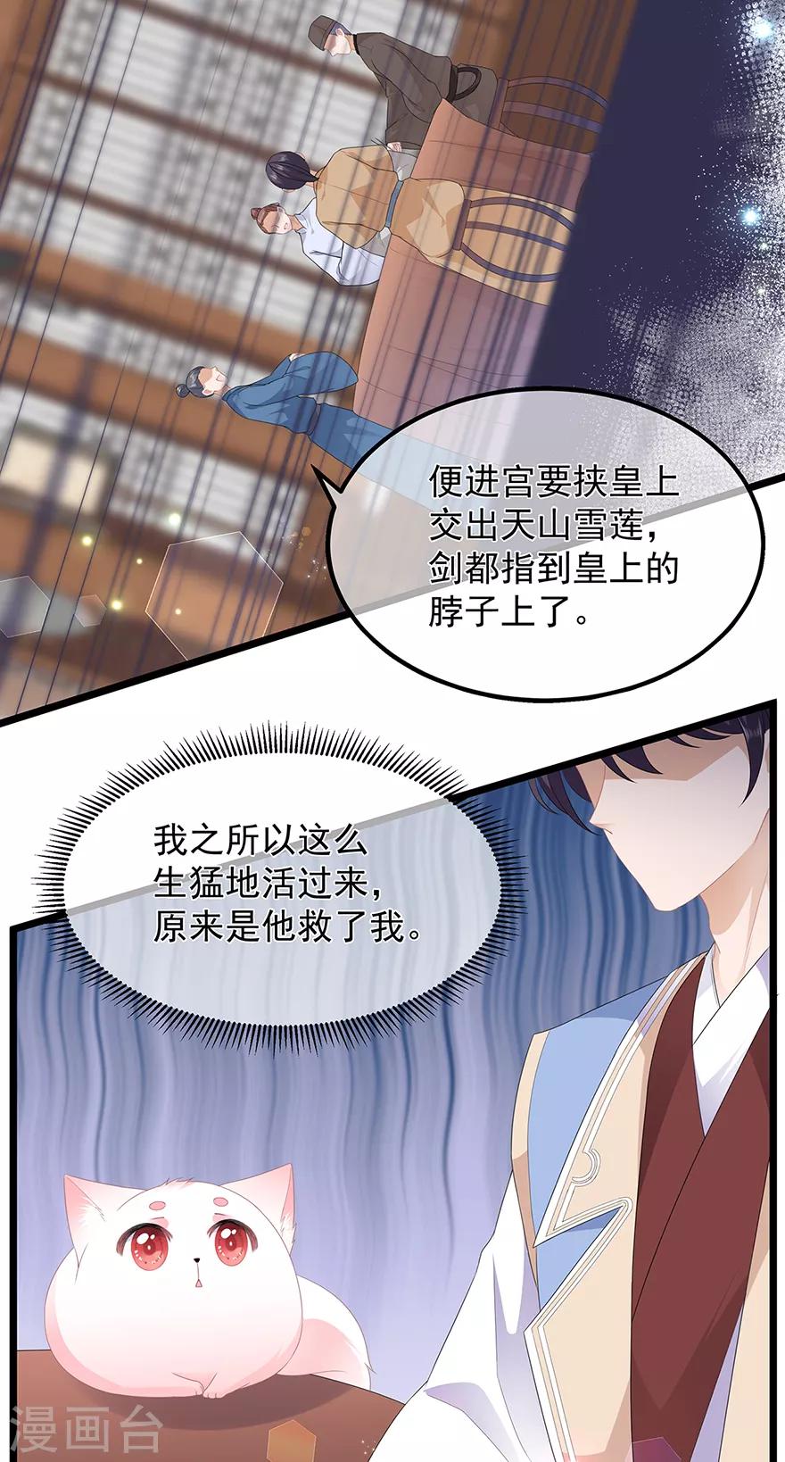 第41话 异世秘密-第47话