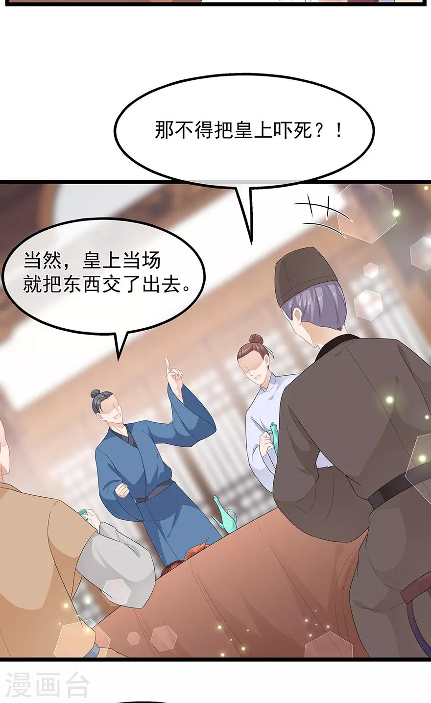 第41话 异世秘密-第47话