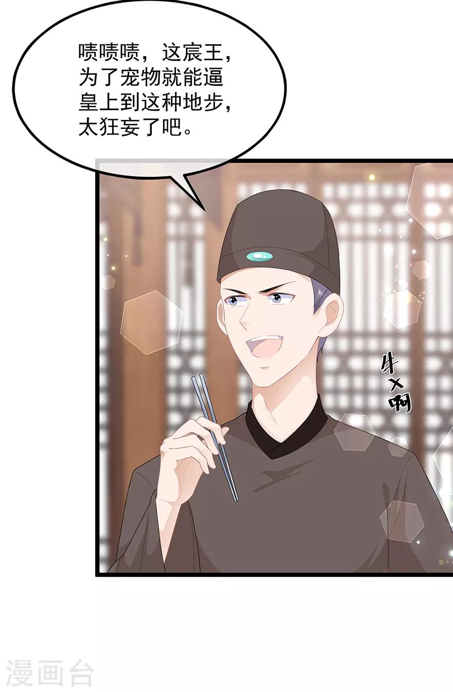 第41话 异世秘密-第47话