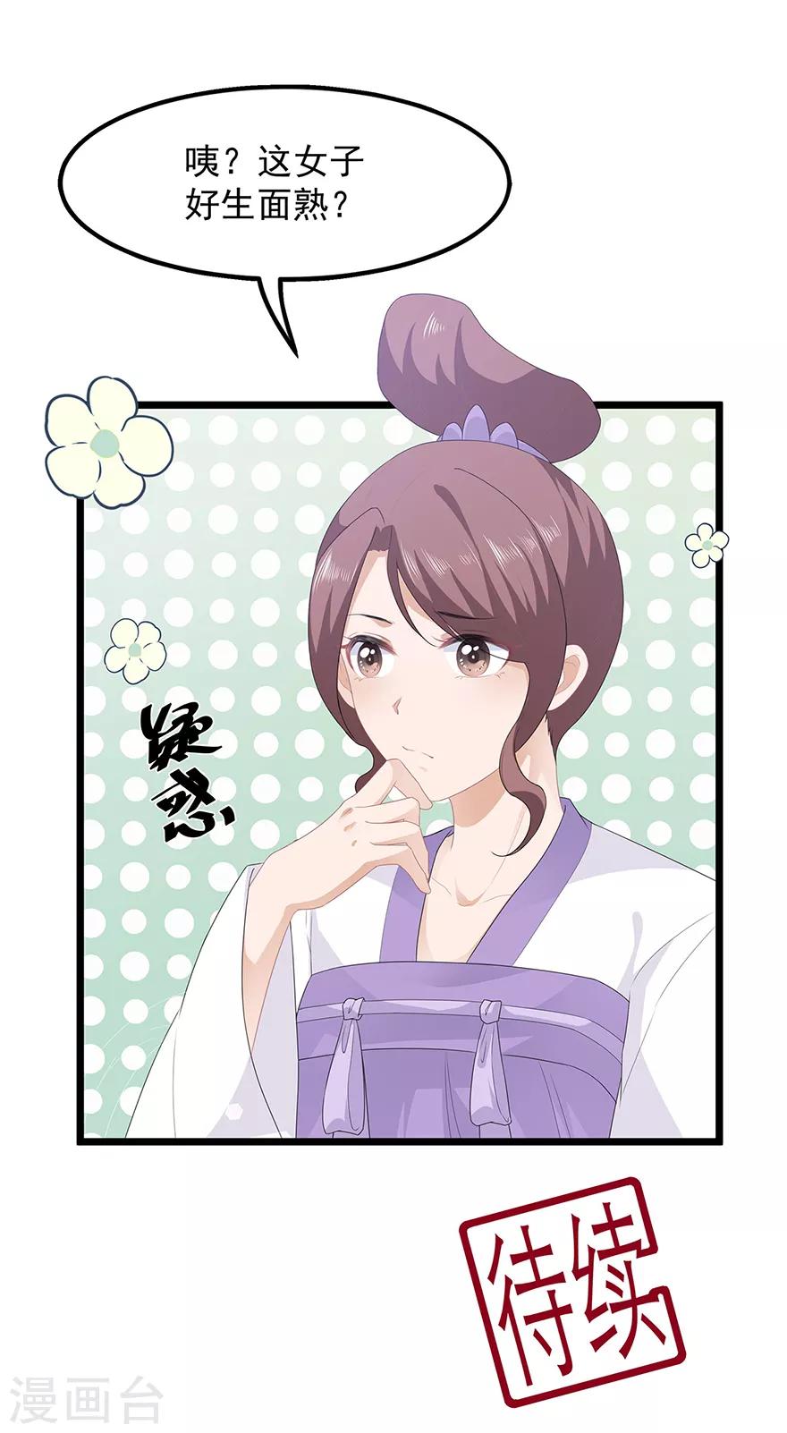 第41话 异世秘密-第47话
