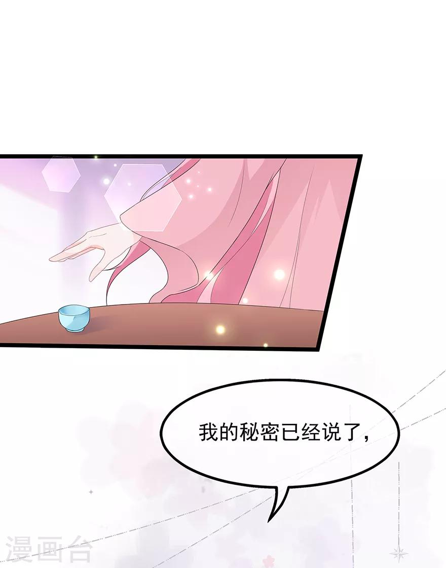 第41话 异世秘密-第47话