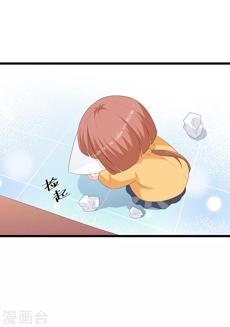 番外1 激萌狐狸诞生记-第49话