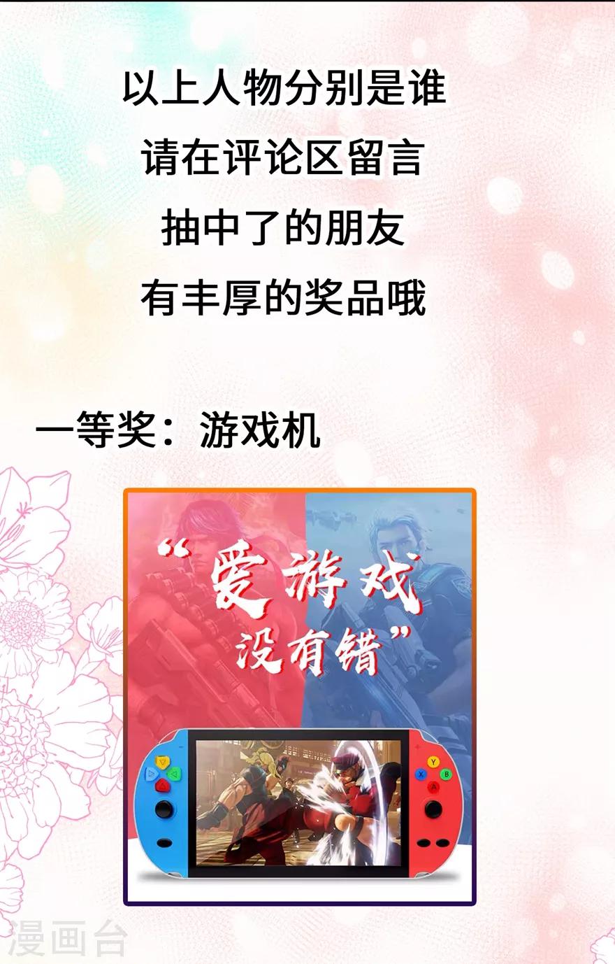 番外1 激萌狐狸诞生记-第49话