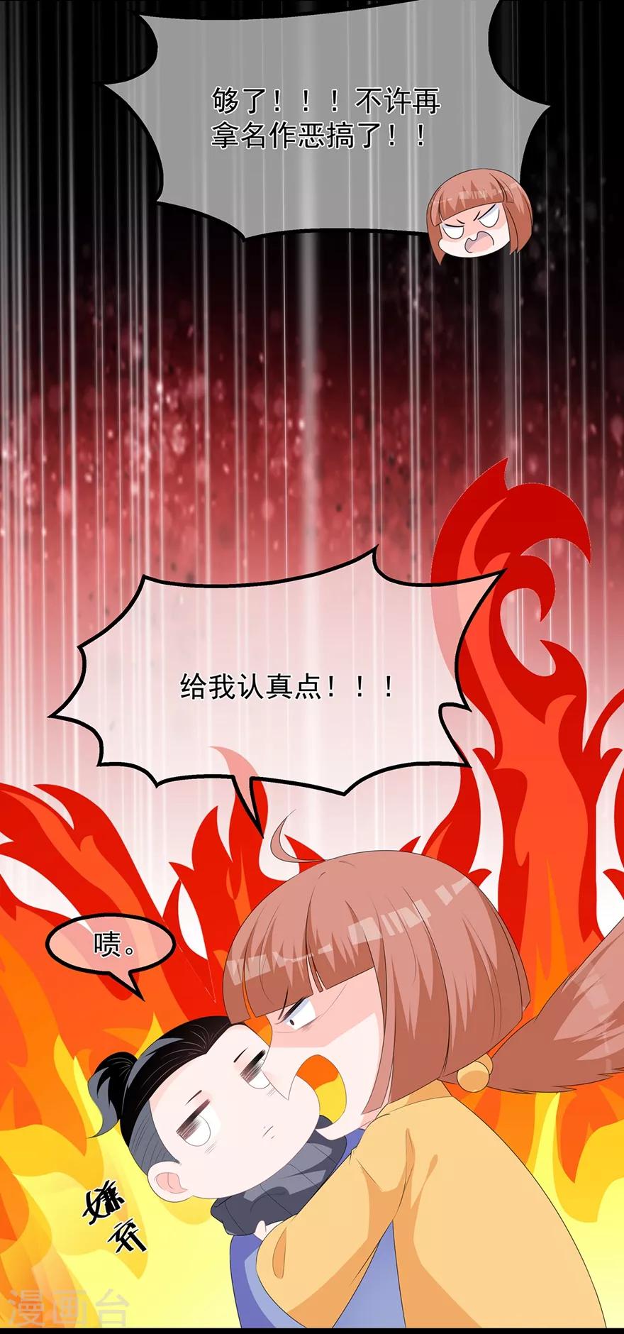 番外1 激萌狐狸诞生记-第49话