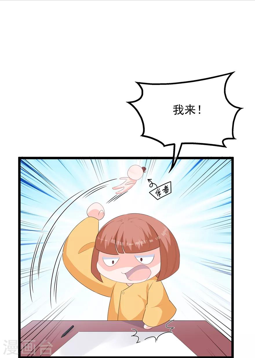 番外1 激萌狐狸诞生记-第49话