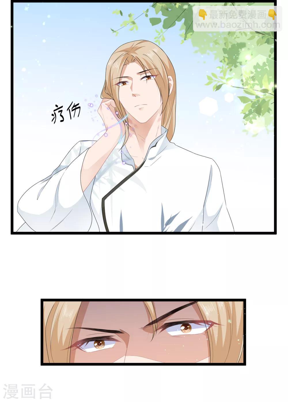 第44话 宸王吃醋-第51话