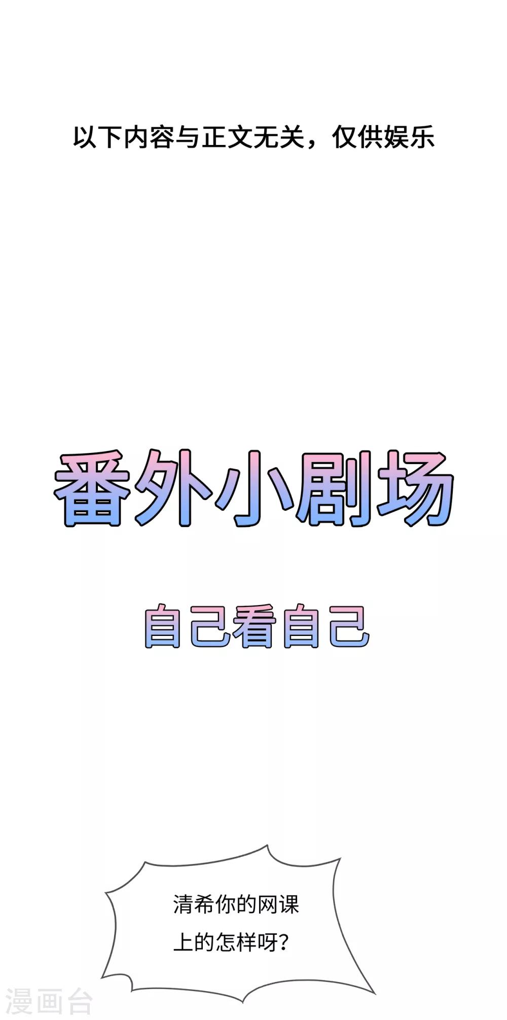 第44话 宸王吃醋-第51话
