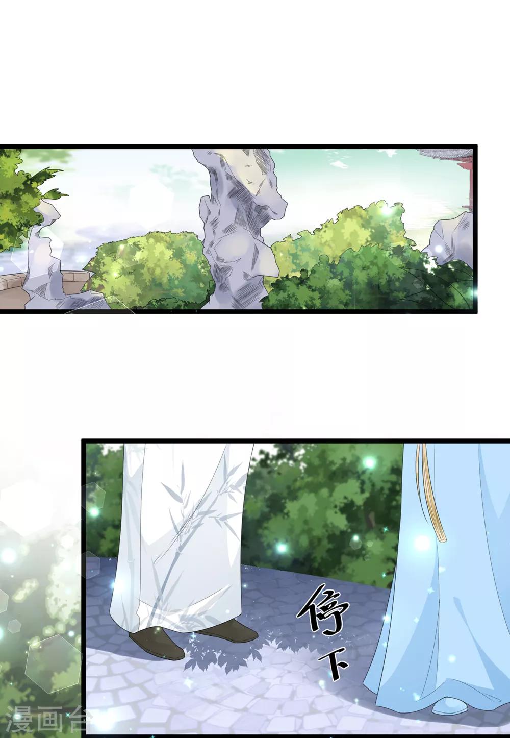 第44话 宸王吃醋-第51话