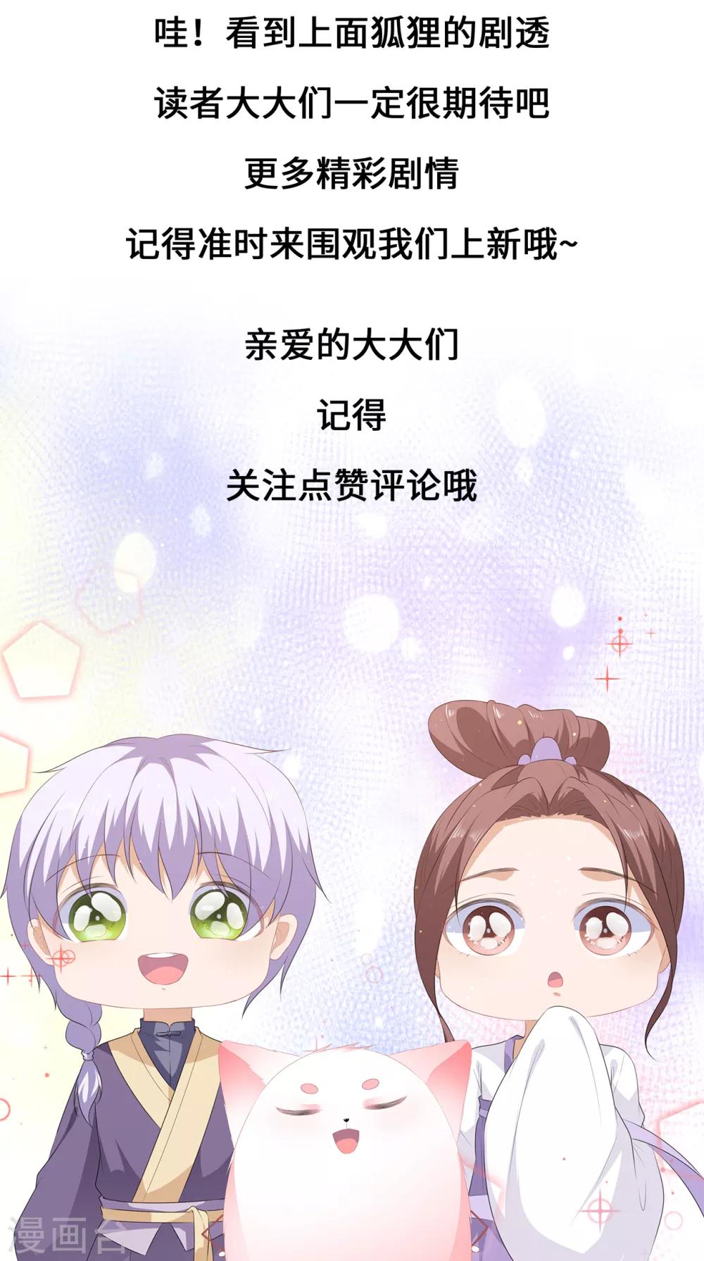 第44话 宸王吃醋-第51话