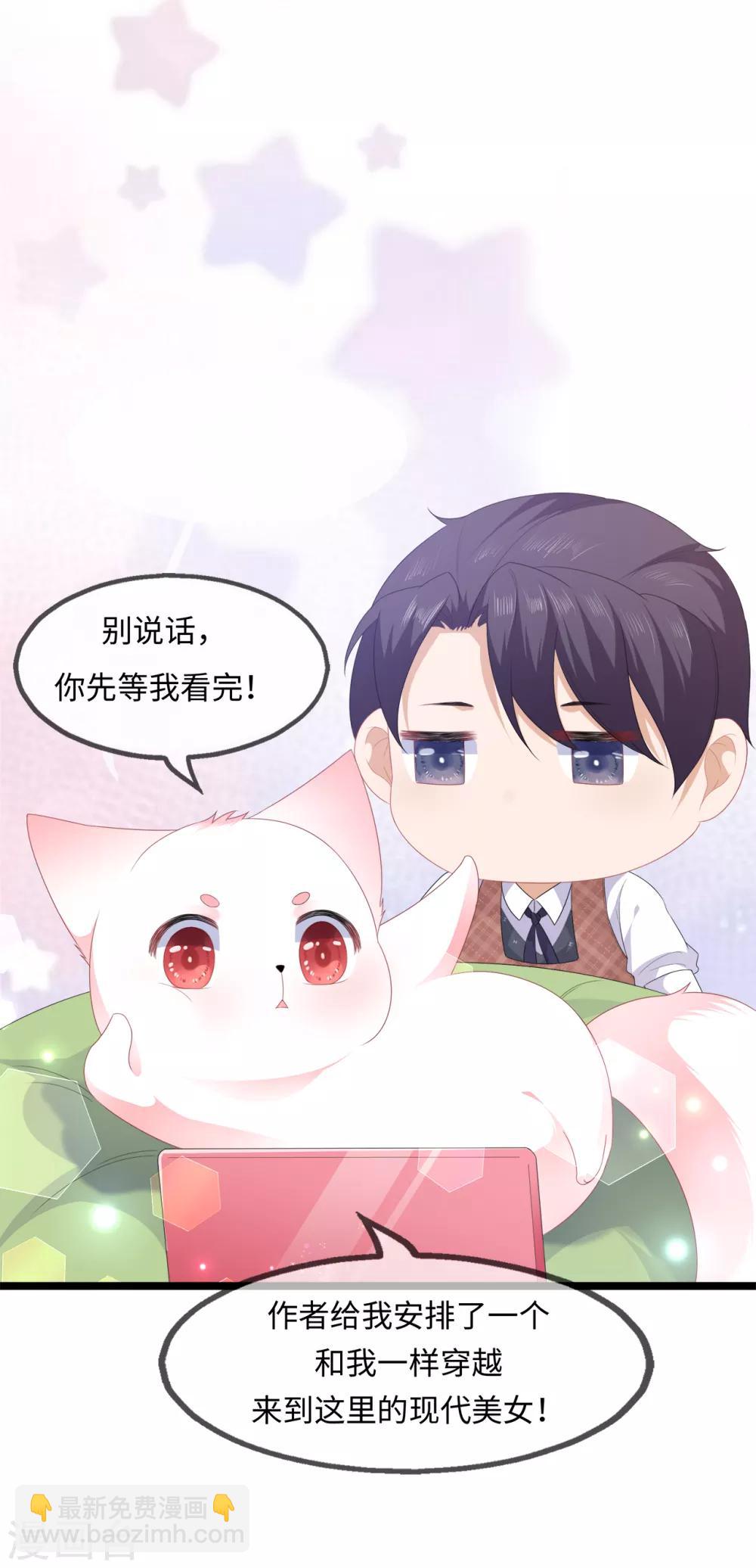 第44话 宸王吃醋-第51话