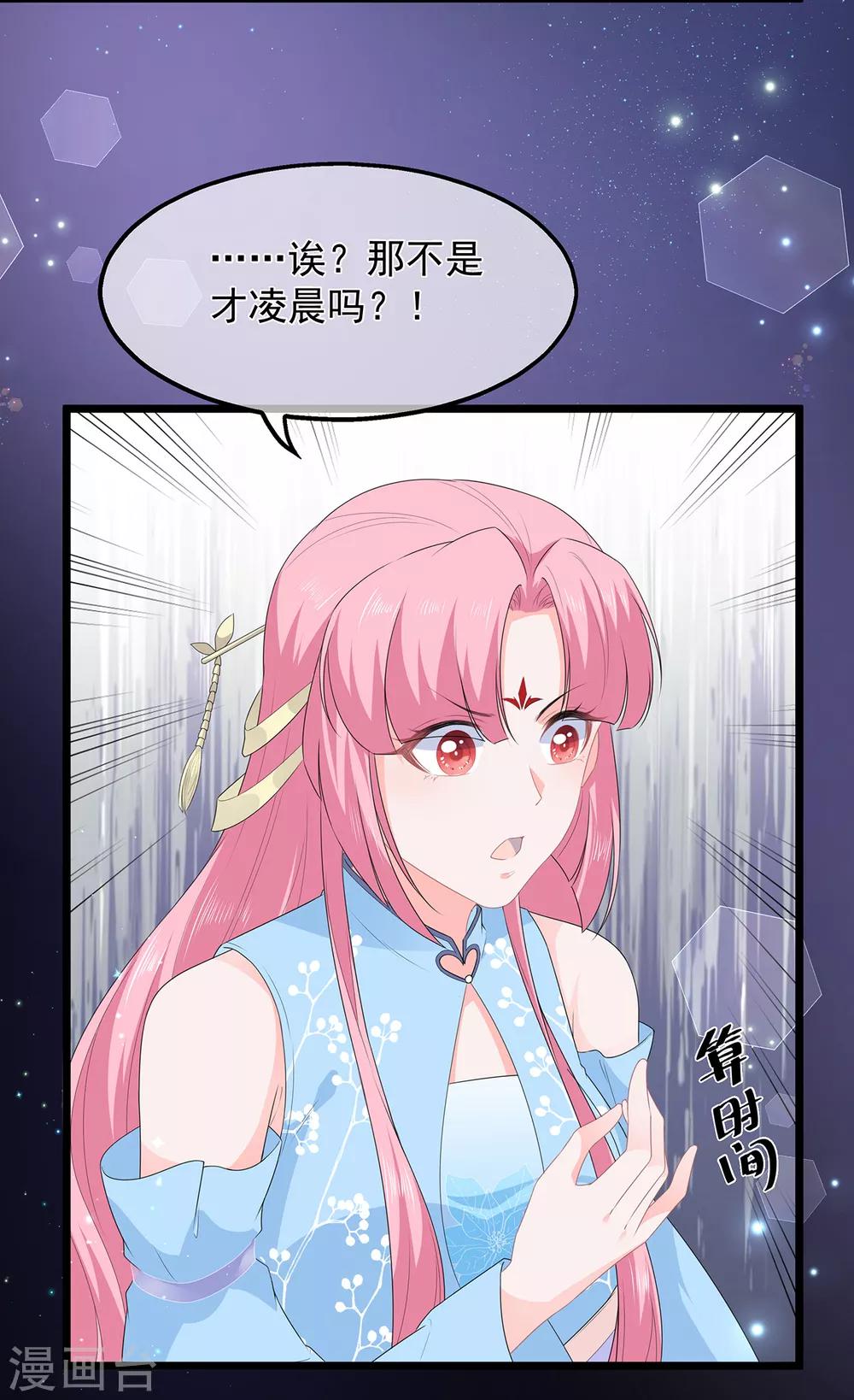 第46话 深夜练功-第53话