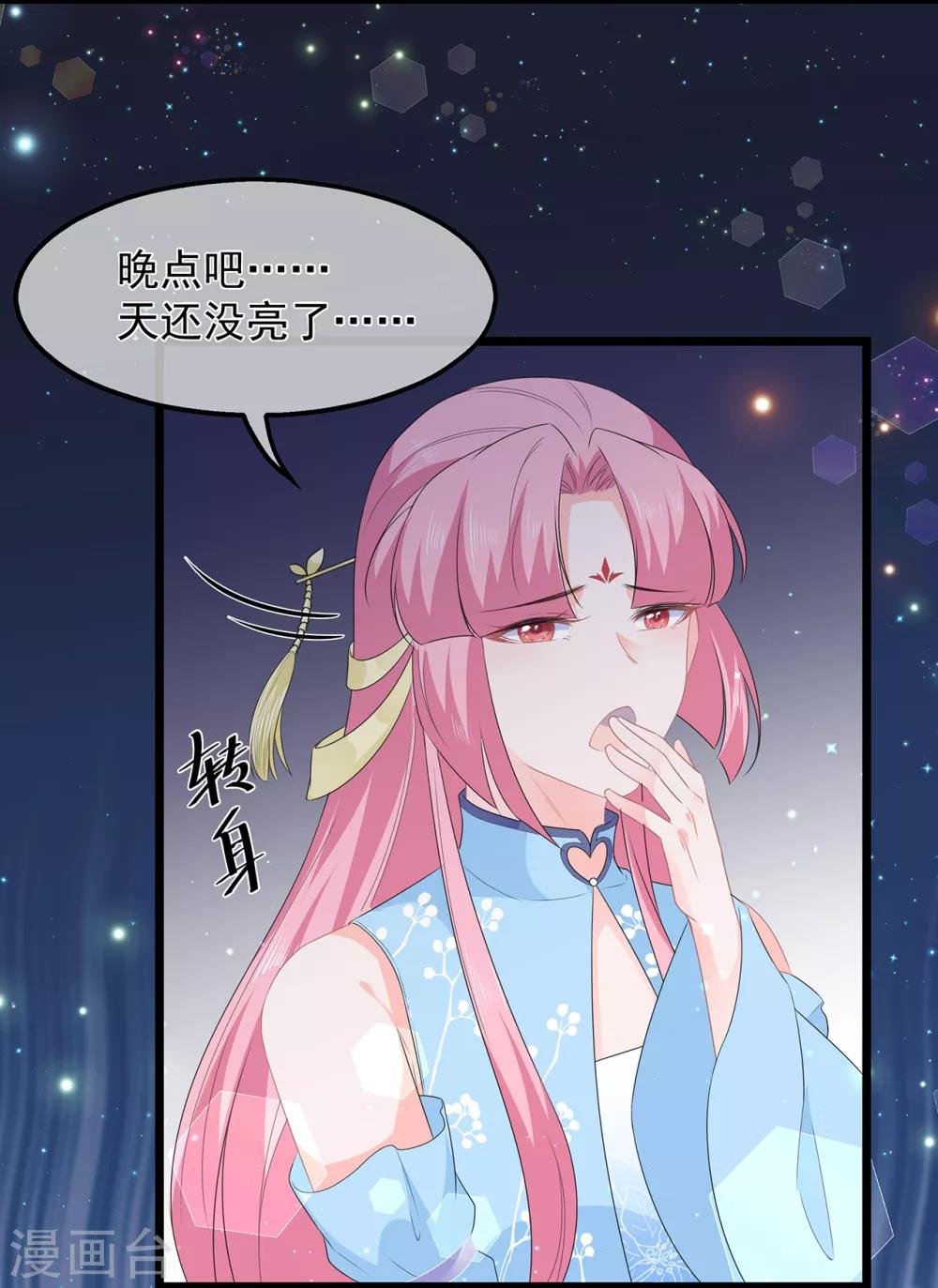 第46话 深夜练功-第53话