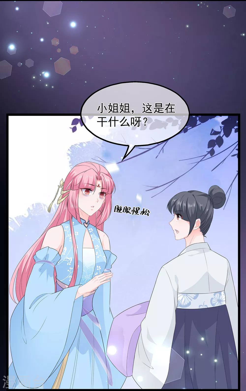 第46话 深夜练功-第53话