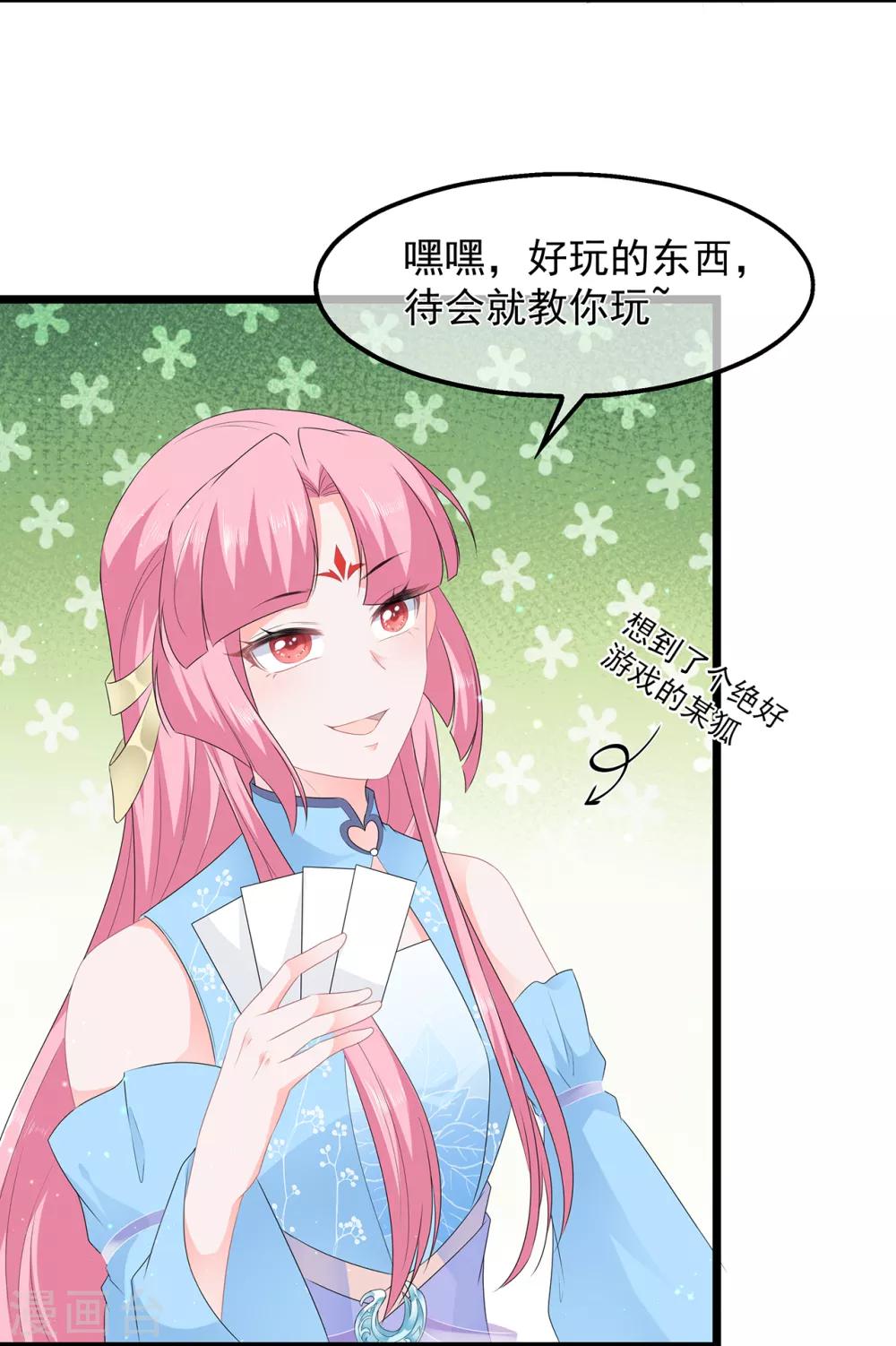 第47话 自制扑克牌-第55话