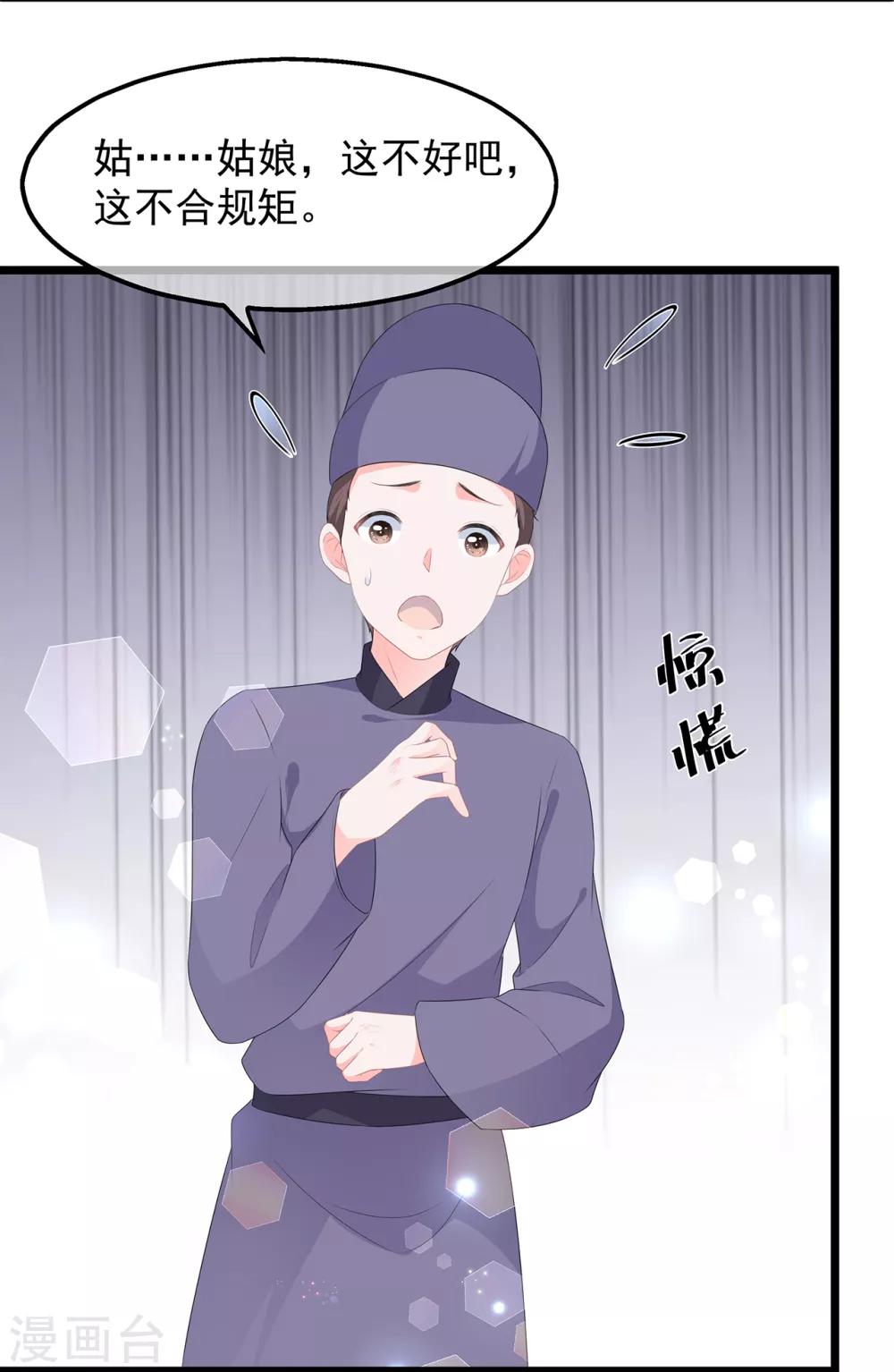 第47话 自制扑克牌-第55话