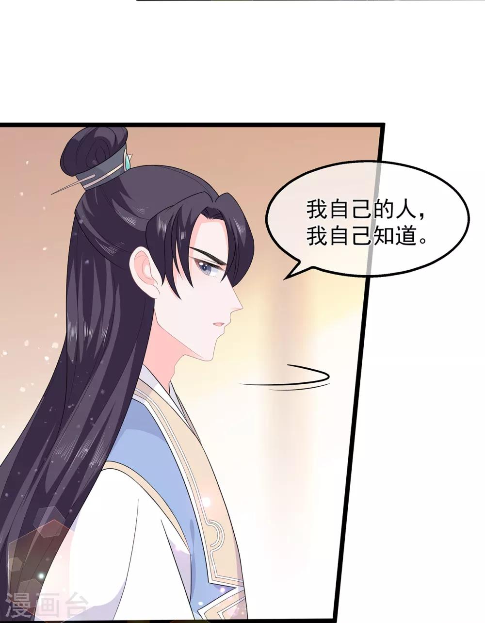 第49话 进宫晕桥-第57话