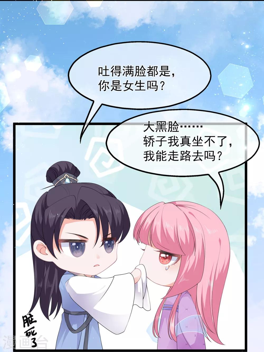 第49话 进宫晕桥-第57话