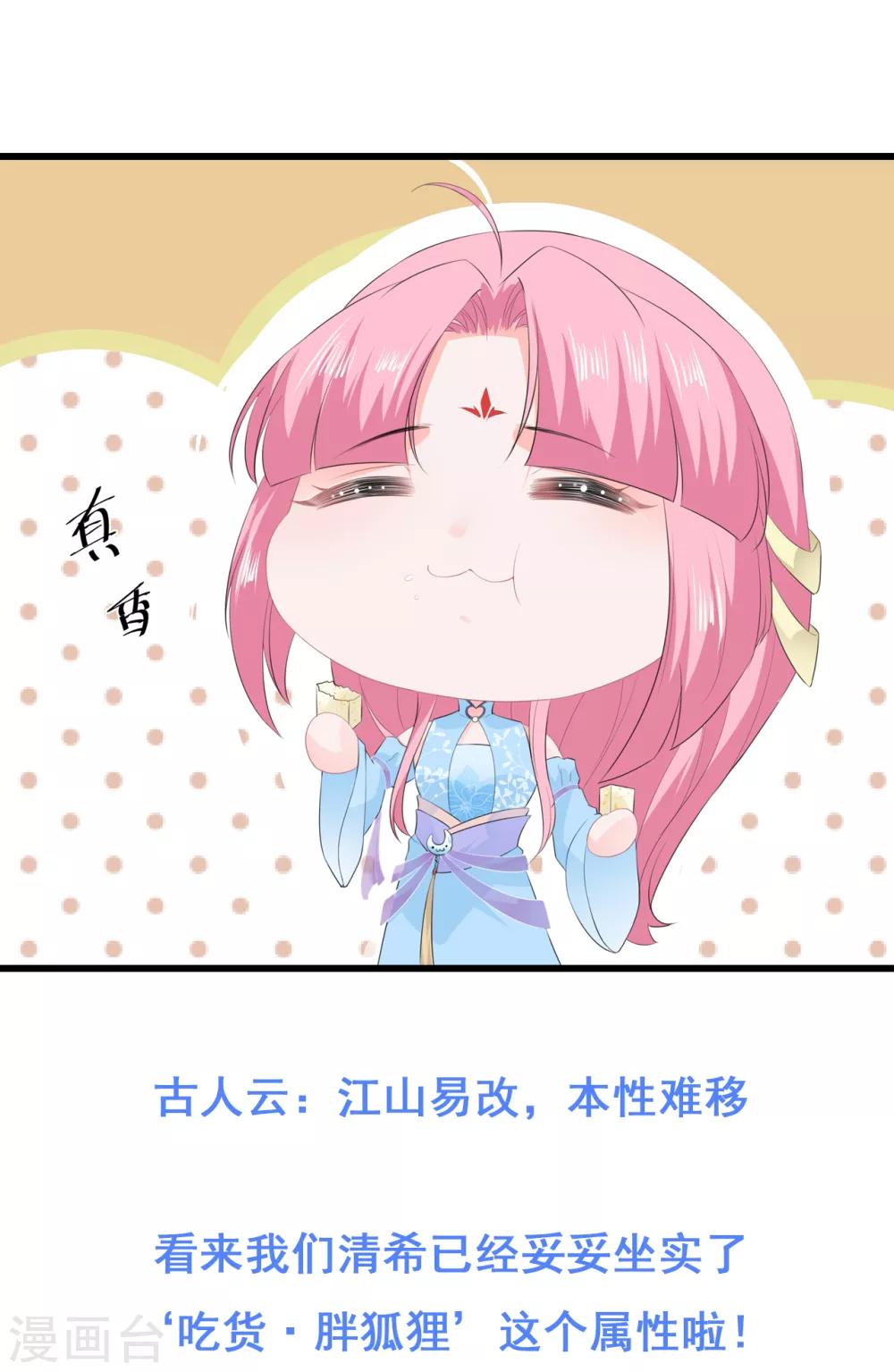 第49话 进宫晕桥-第57话