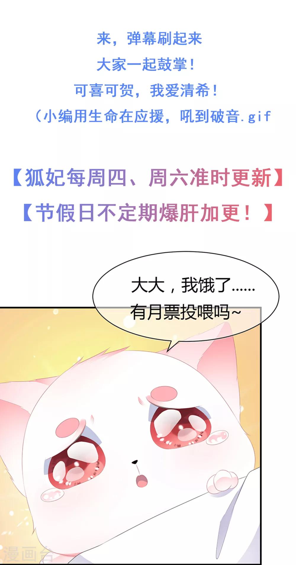 第49话 进宫晕桥-第57话