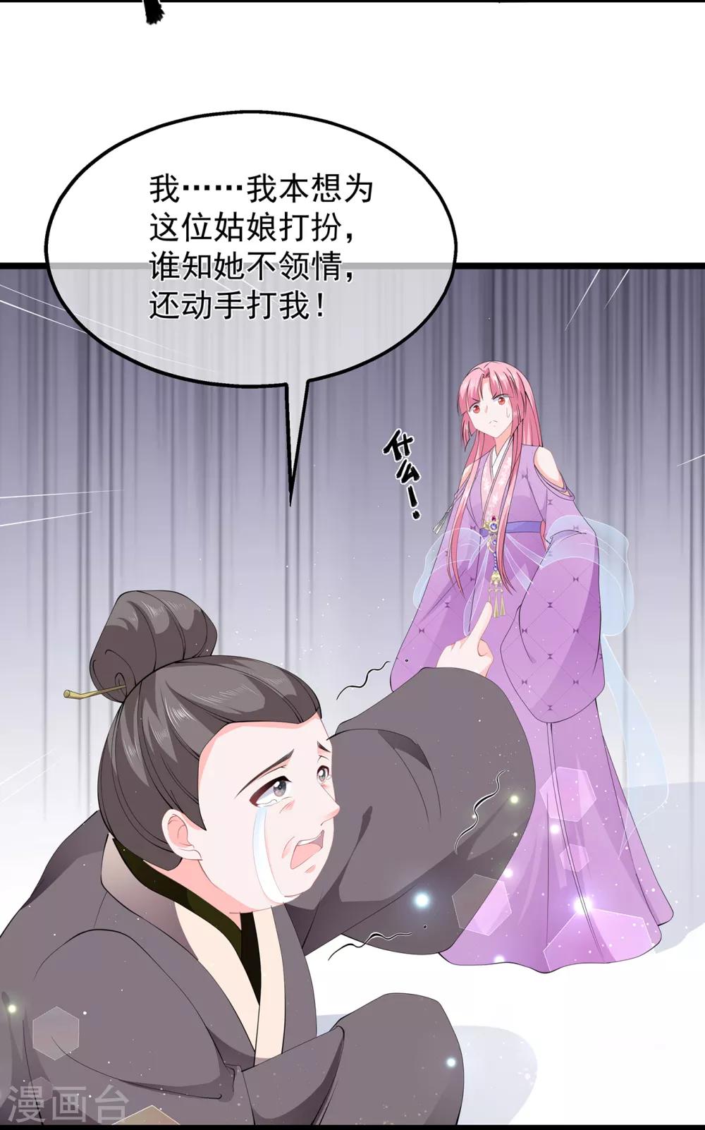 第49话 进宫晕桥-第57话