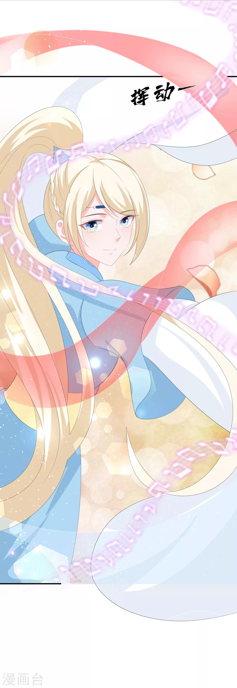 第51话 穿越而来的公主-第59话