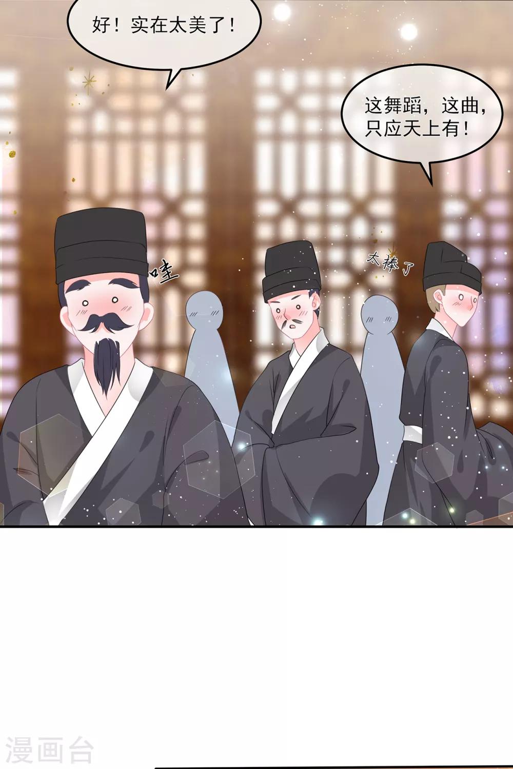 第51话 穿越而来的公主-第59话