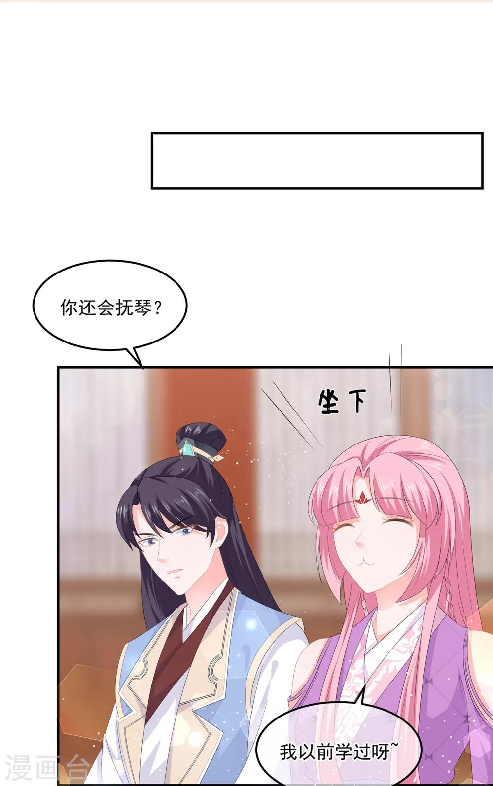 第51话 穿越而来的公主-第59话