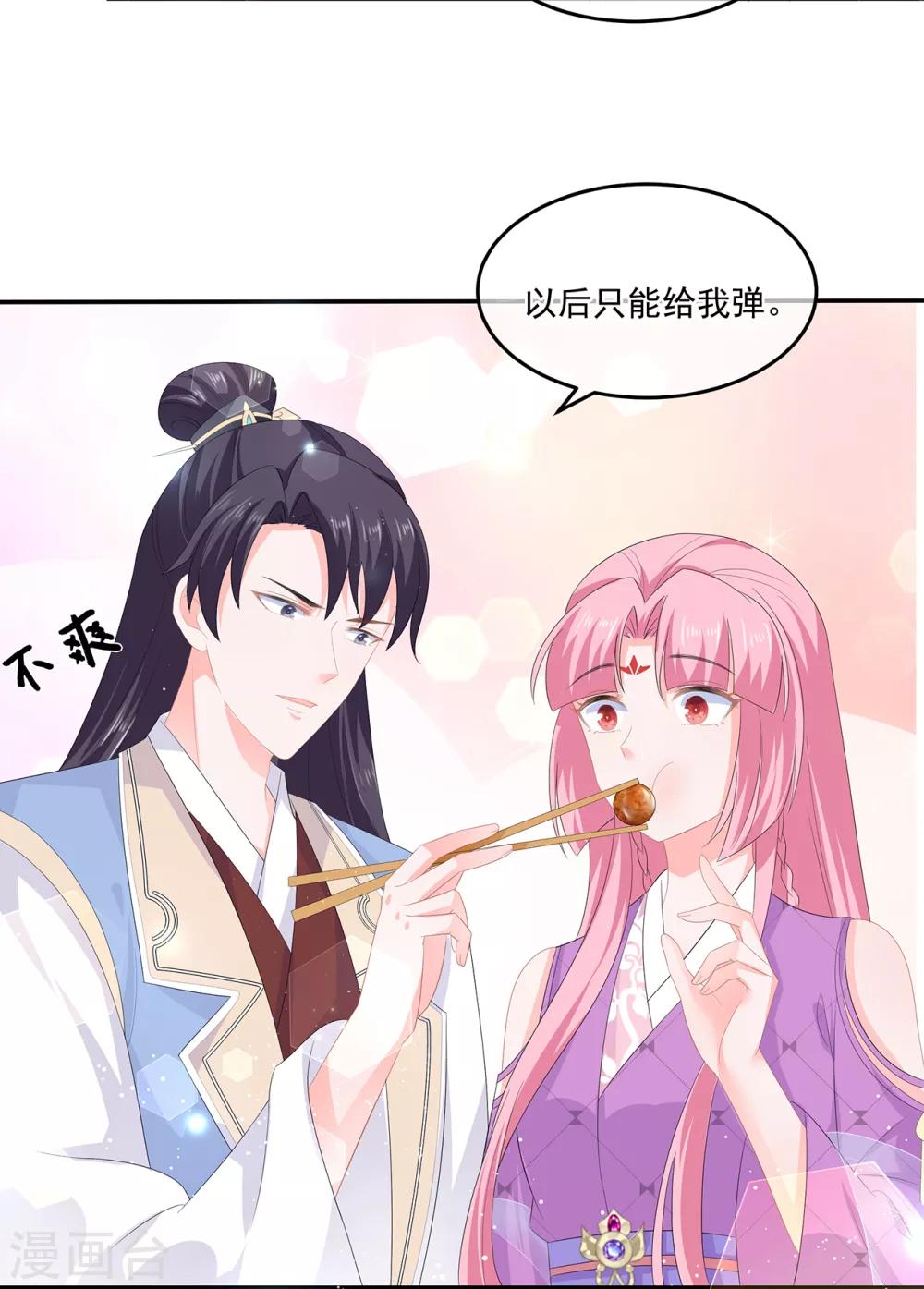 第51话 穿越而来的公主-第59话