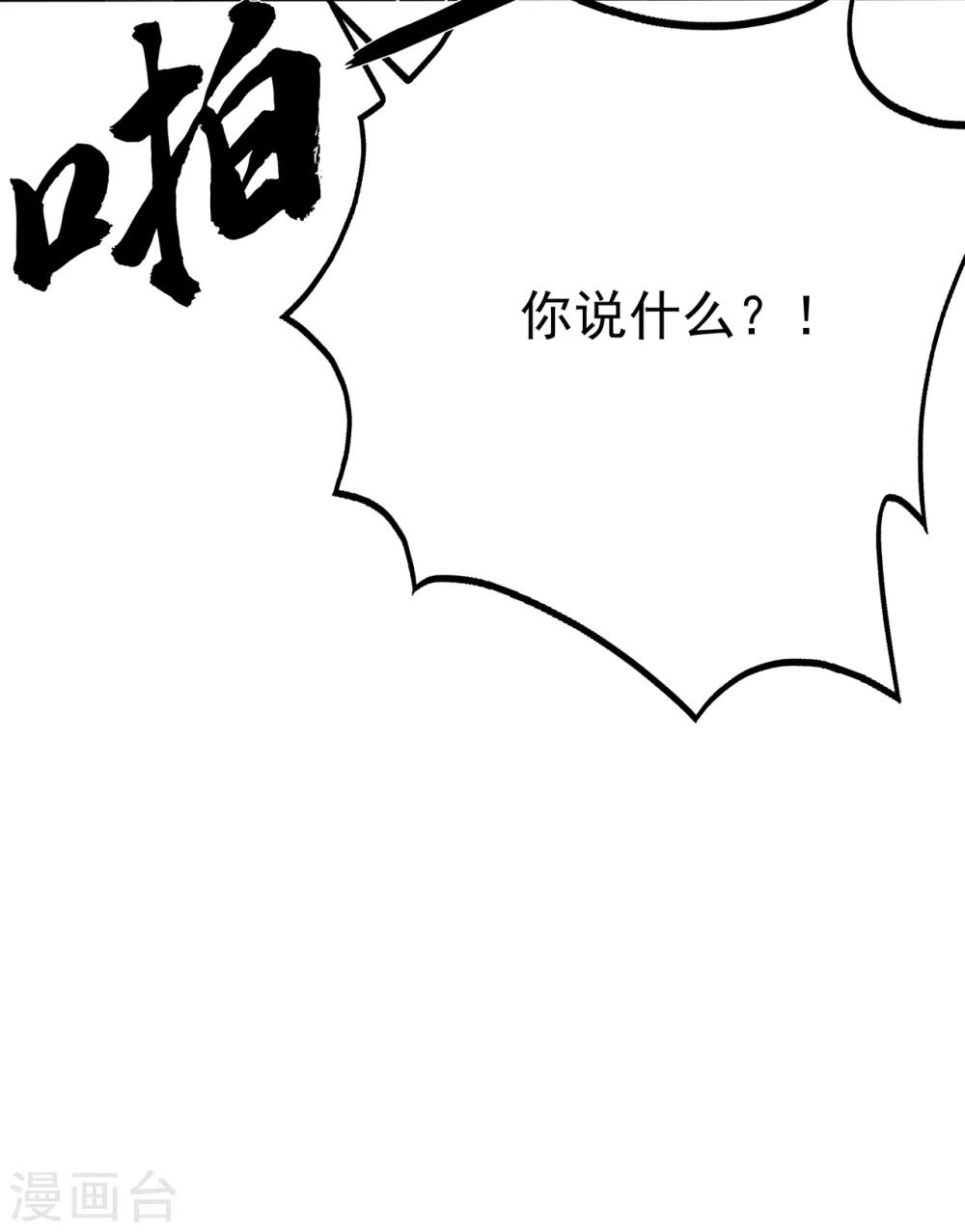 第51话 穿越而来的公主-第59话