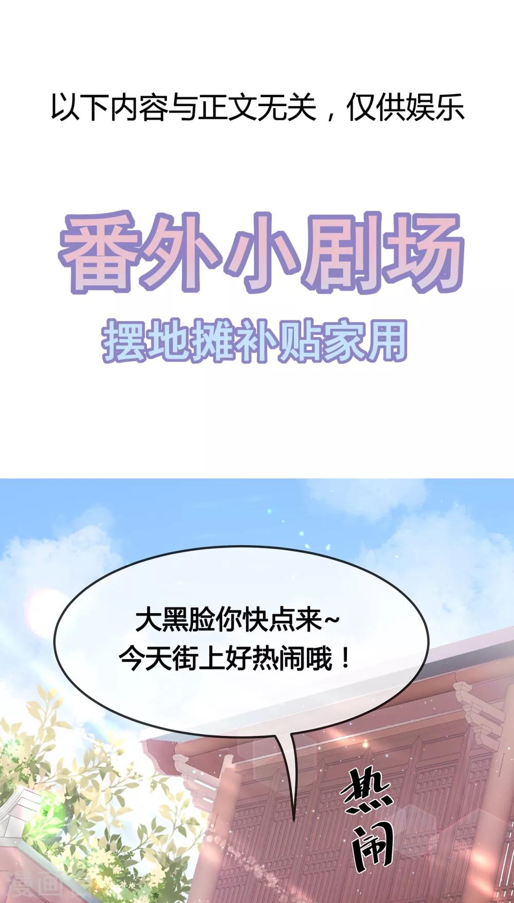 第51话 穿越而来的公主-第59话