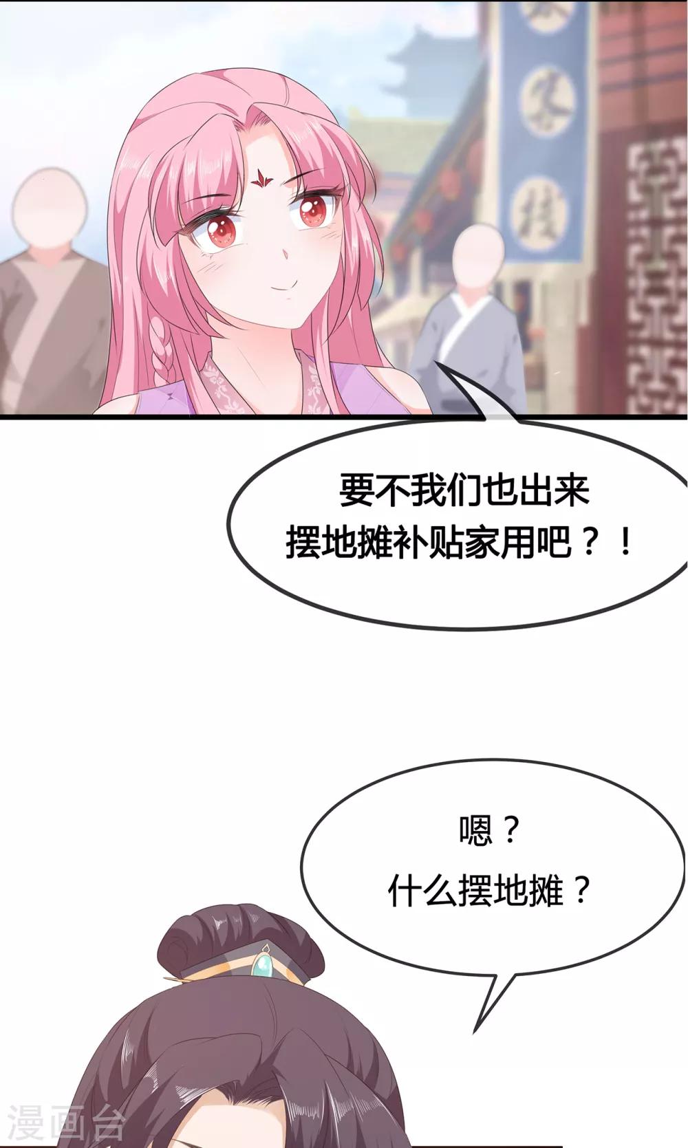 第51话 穿越而来的公主-第59话