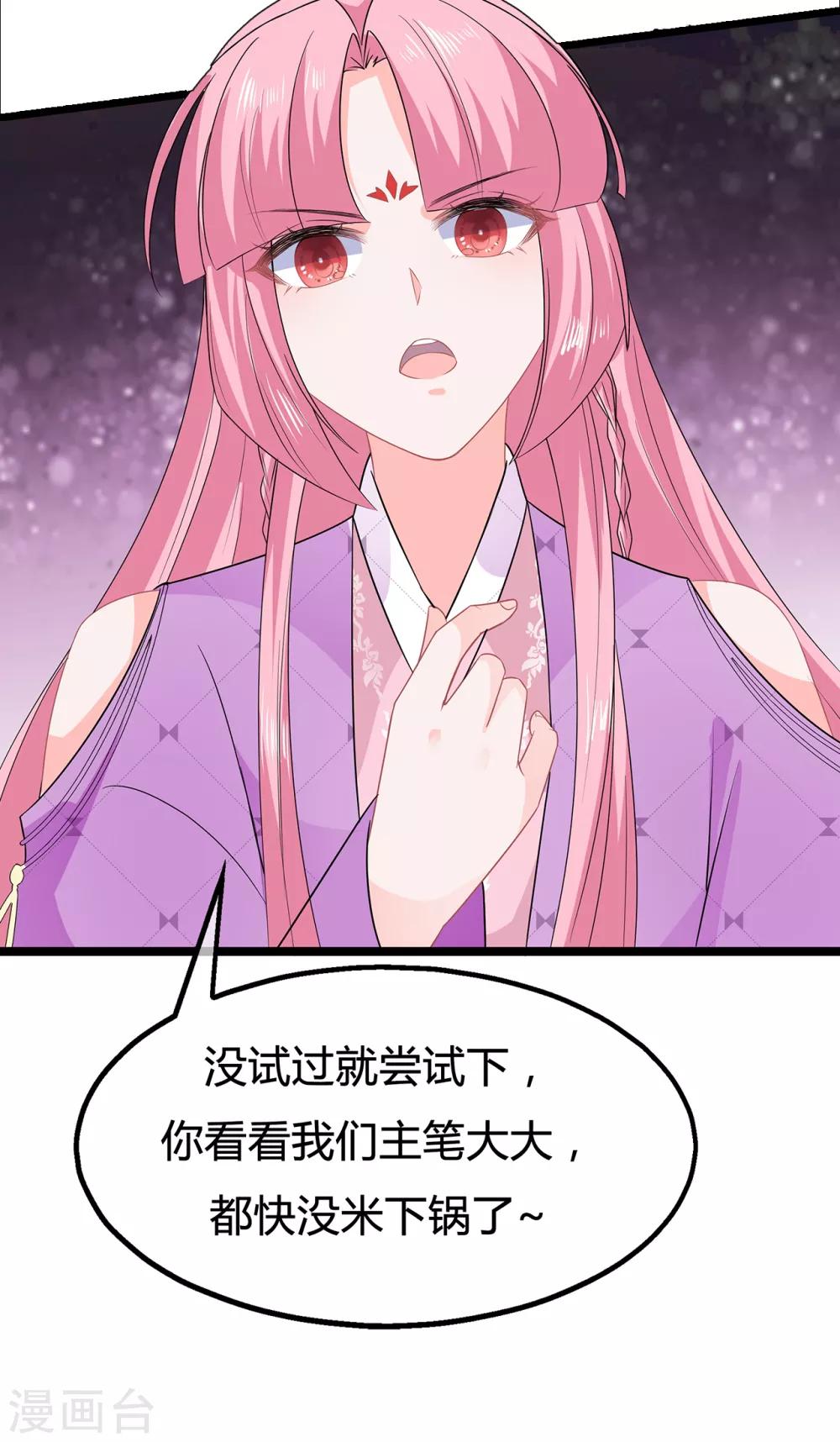 第51话 穿越而来的公主-第59话