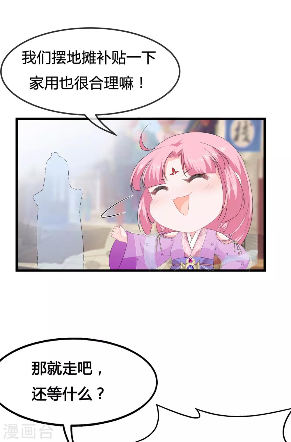 第51话 穿越而来的公主-第59话