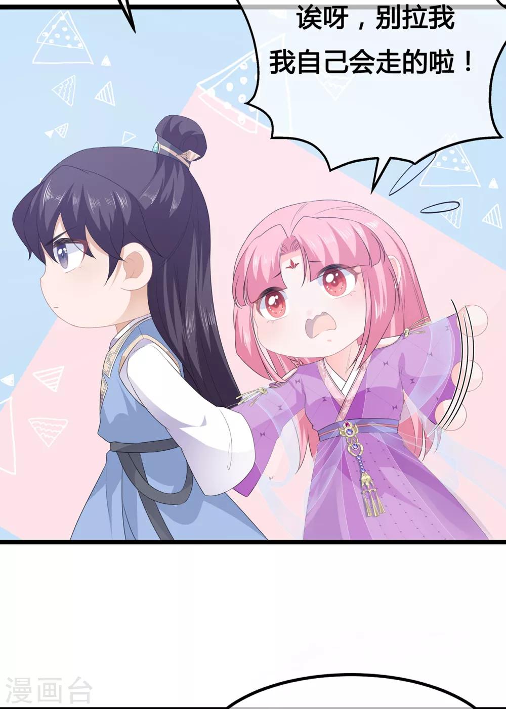 第51话 穿越而来的公主-第59话