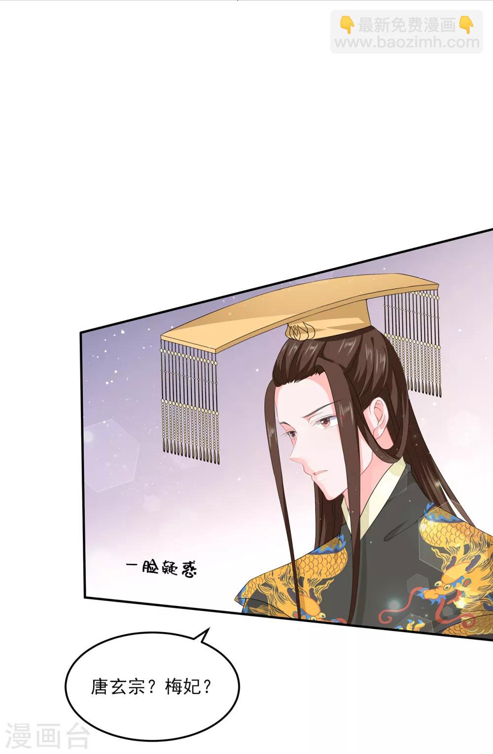 第51话 穿越而来的公主-第59话