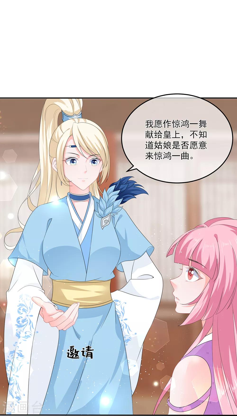 第51话 穿越而来的公主-第59话