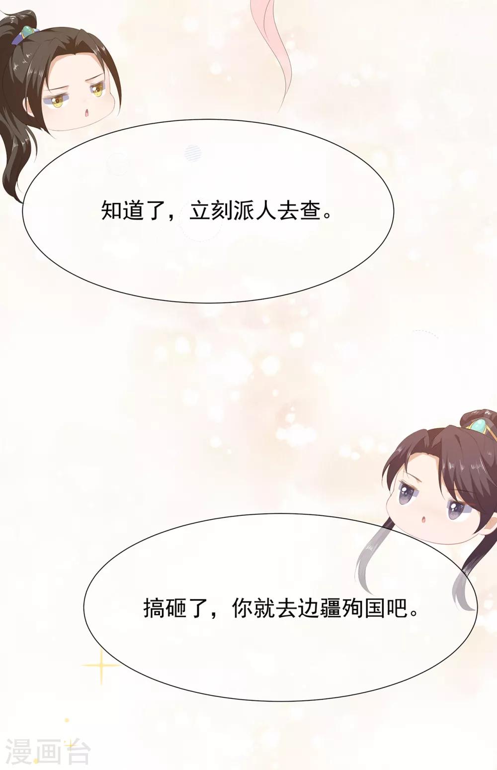 第6话 灵狐皇族-第7话