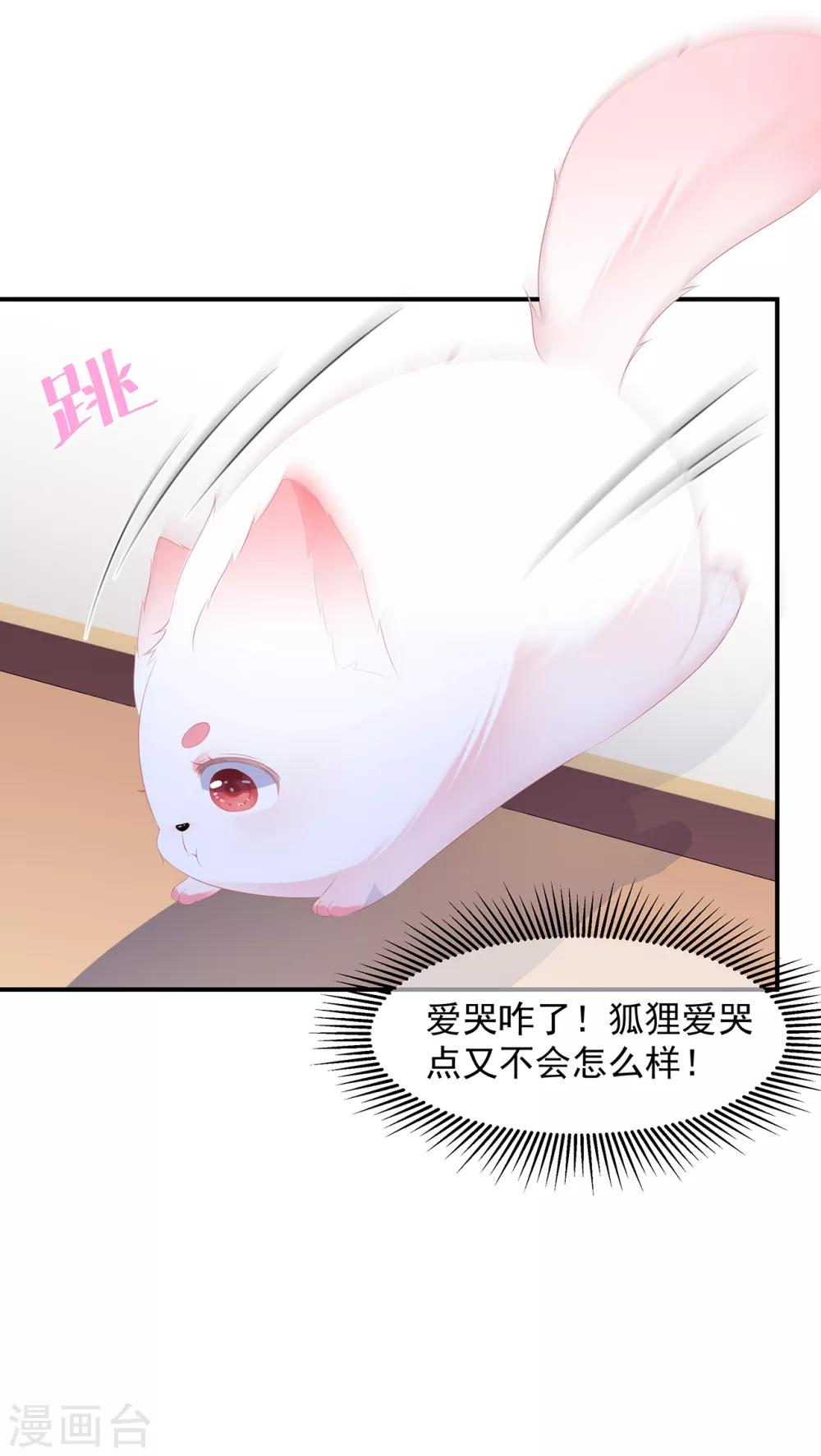 第6话 灵狐皇族-第7话