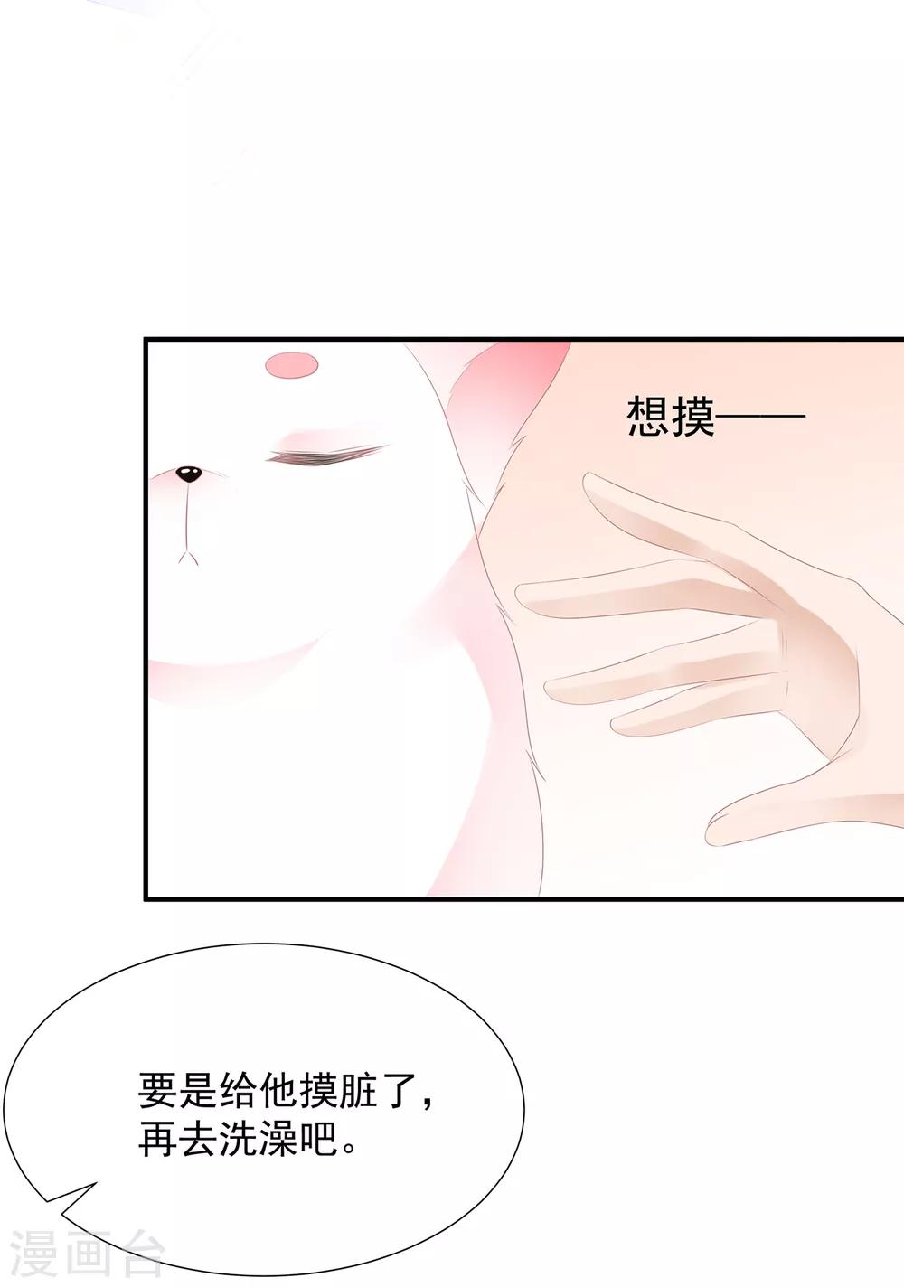 第6话 灵狐皇族-第7话