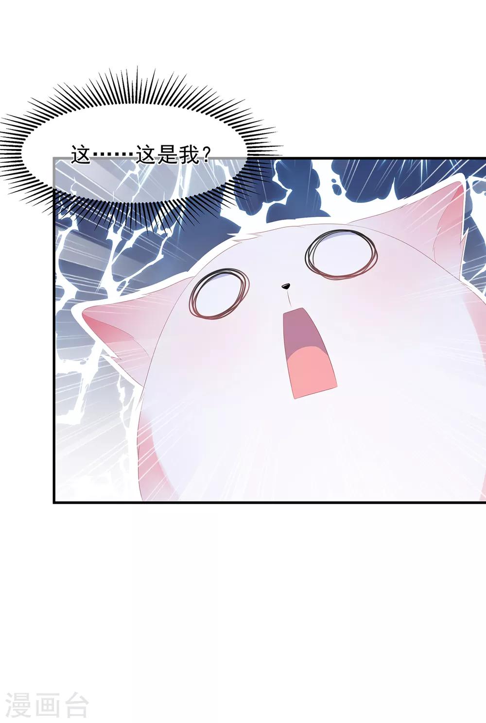第6话 灵狐皇族-第7话