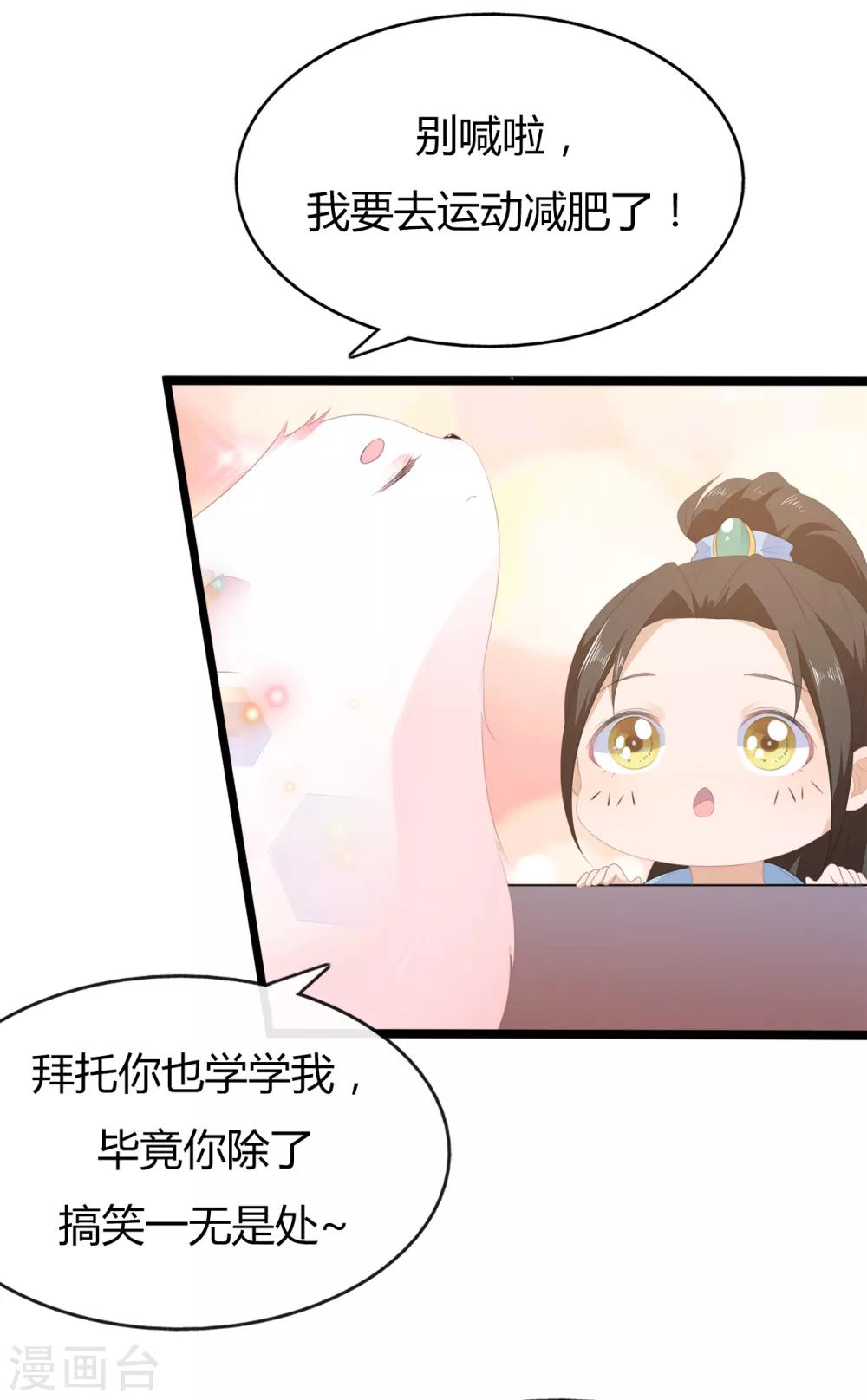 第6话 灵狐皇族-第7话