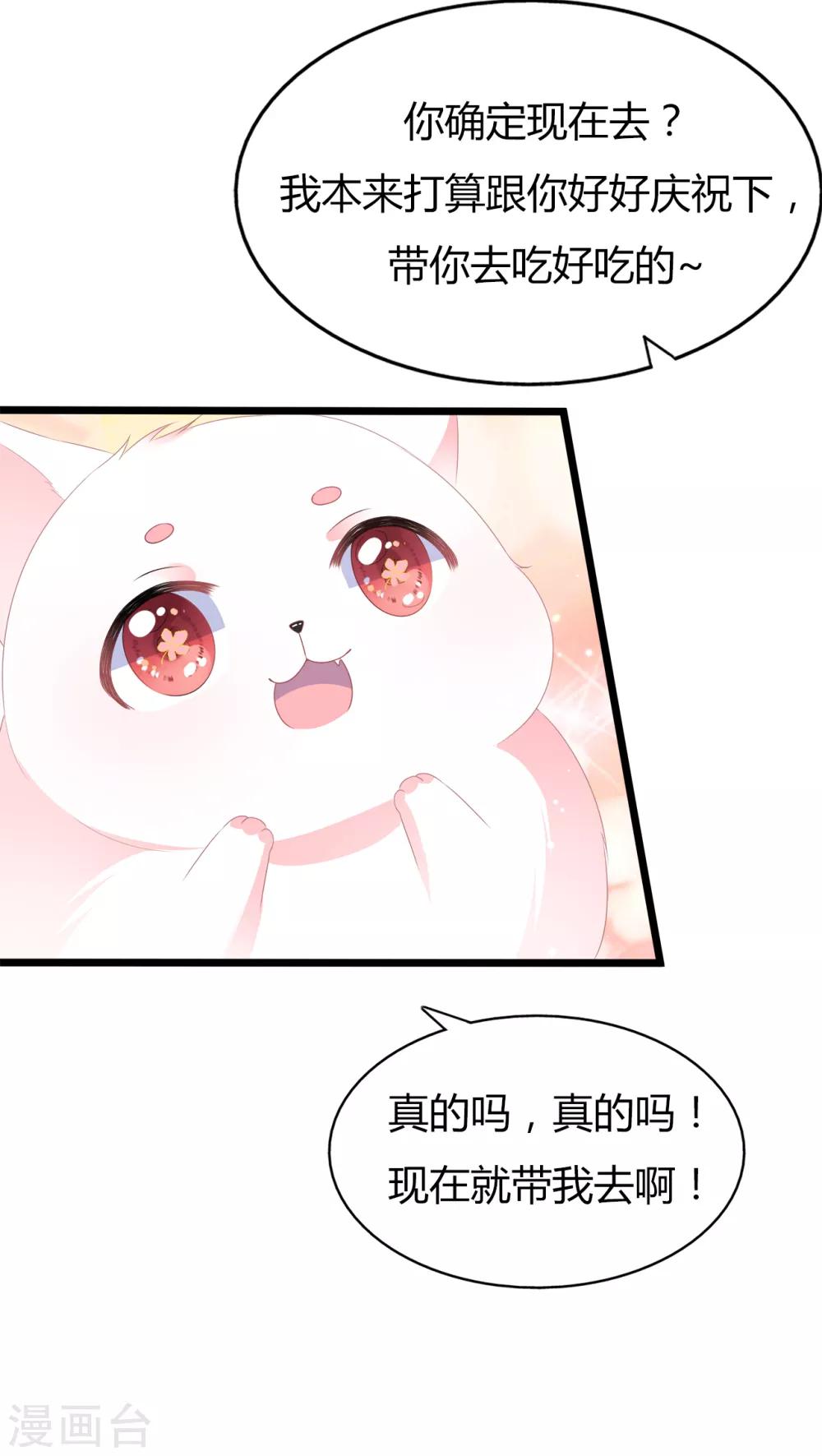 第6话 灵狐皇族-第7话
