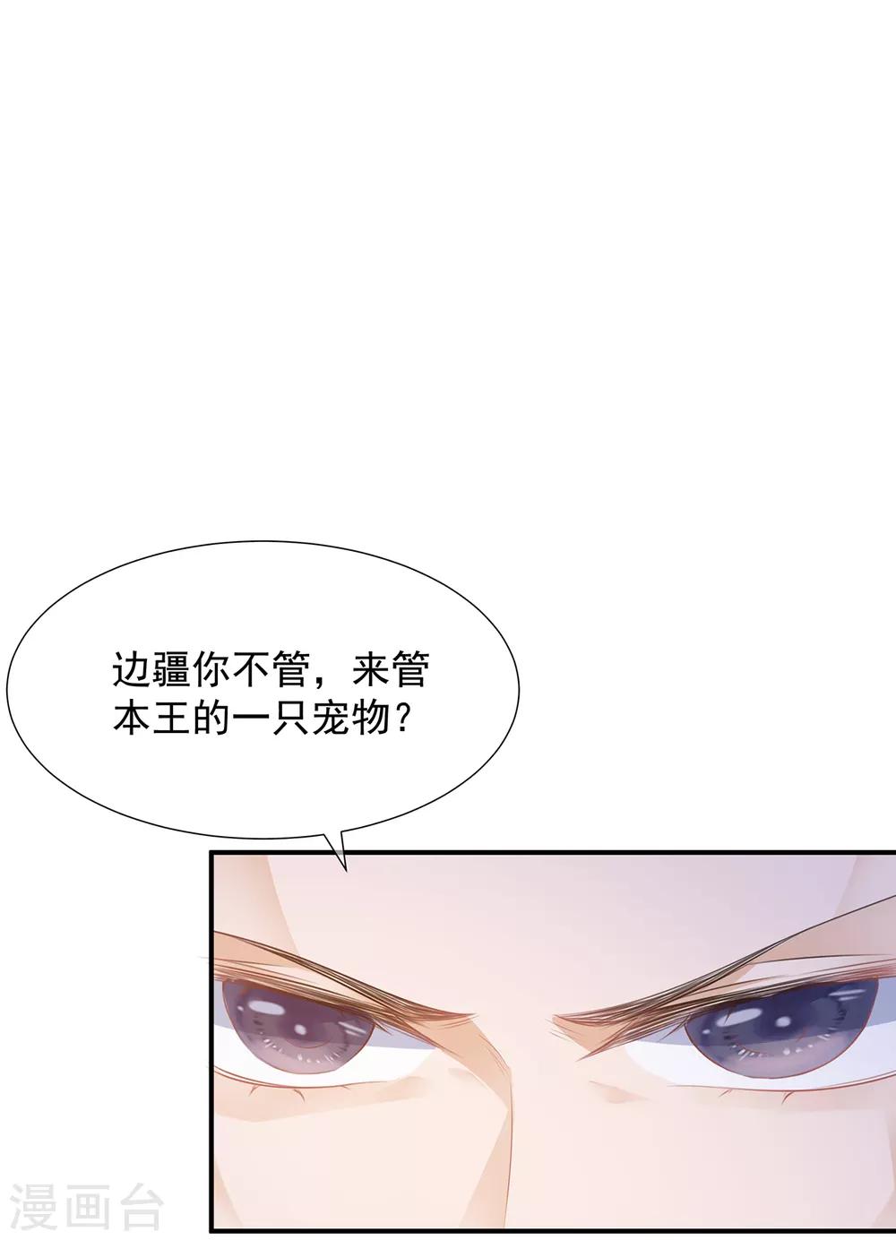 第6话 灵狐皇族-第7话