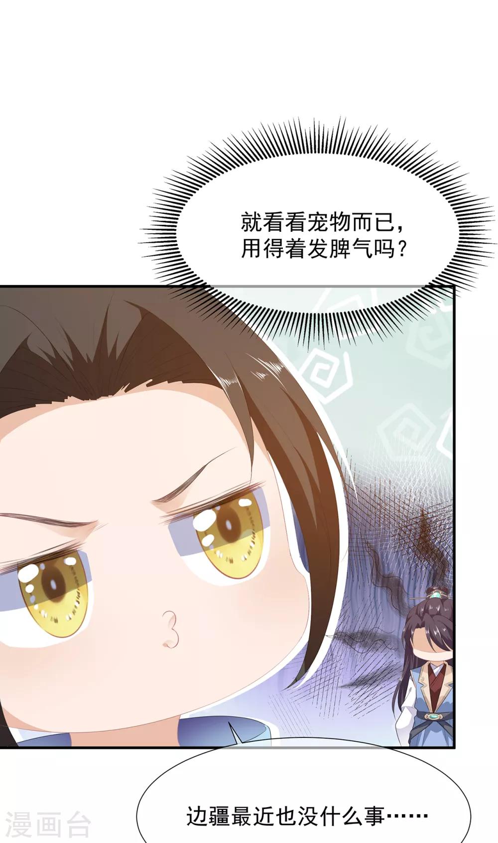 第6话 灵狐皇族-第7话