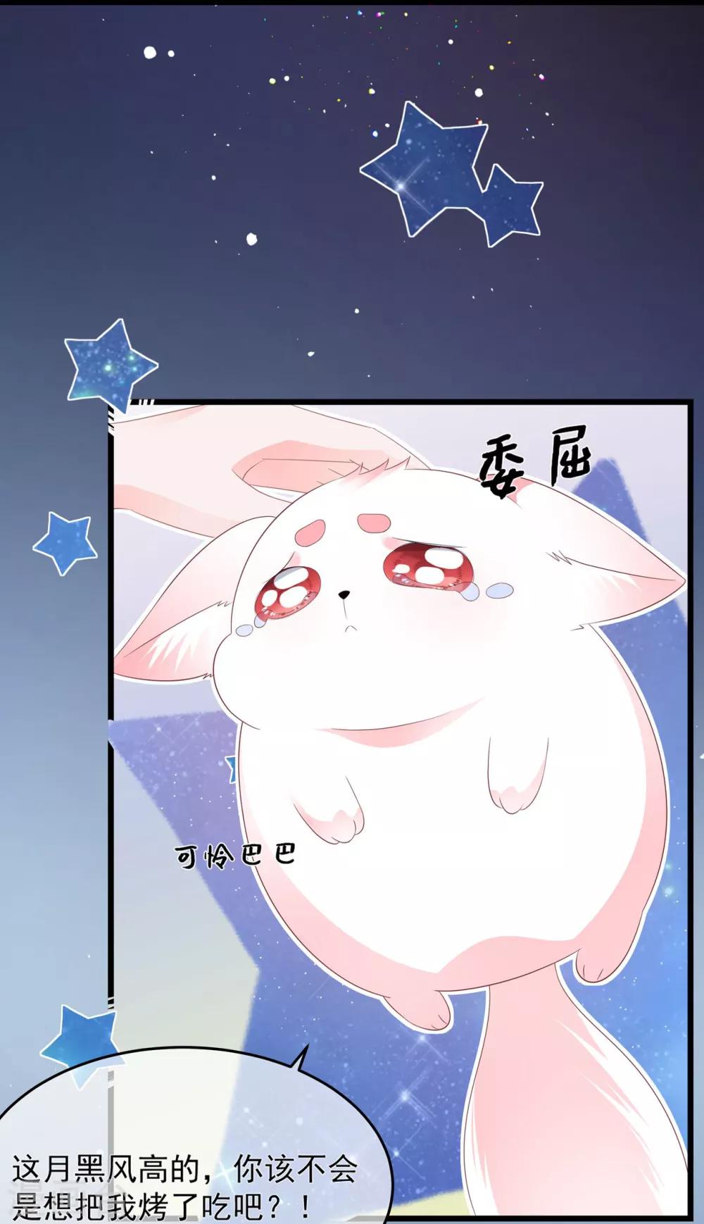 第53话 萤火虫下，与你约会-第61话